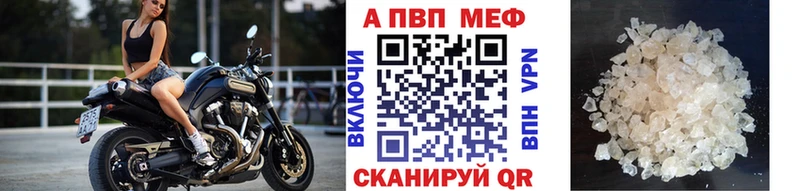APVP VHQ  Купить где  Ивангород 