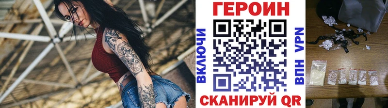 Героин герыч  Купить  Ивангород 
