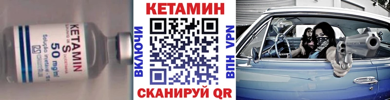 КЕТАМИН ketamine  Купить закладки  Ивангород 