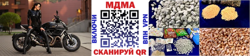 MDMA кристаллы  Купить где  Ивангород 