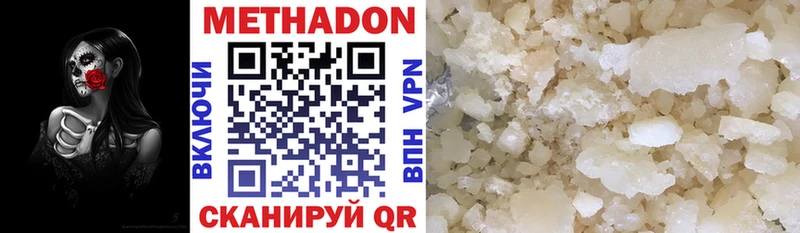 Купить где Ивангород Метадон белоснежный